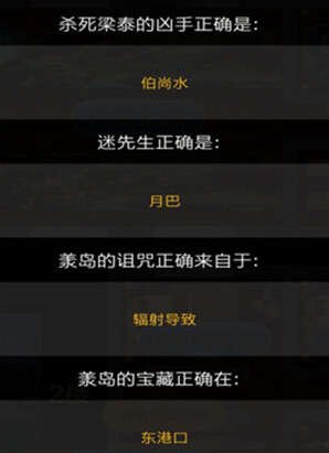百变大侦探剧本杀鲸落真相是什么？百变大侦探剧本杀鲸落答案一览