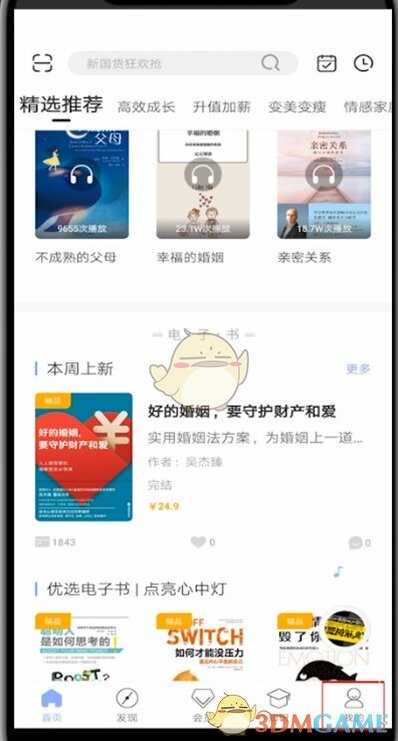 十點讀書點擊