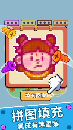 玩?zhèn)€螺絲吧顏色