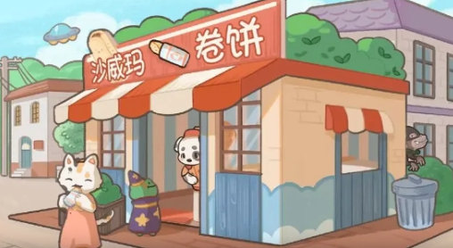 沙威玛卷饼大师威玛