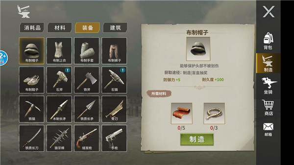 蠻荒進(jìn)化生存內(nèi)置菜單