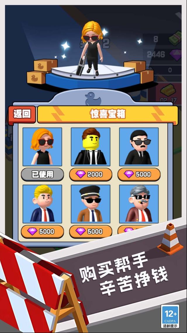 摩天樓大亨經(jīng)營(yíng)