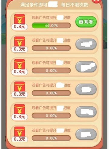 賺多多答題