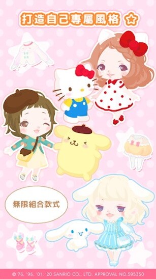 sweetdays三丽鸥玩家