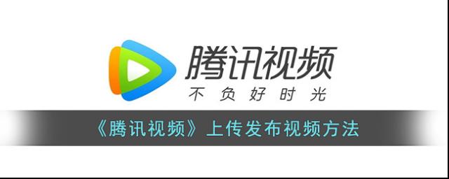 騰訊視頻點擊
