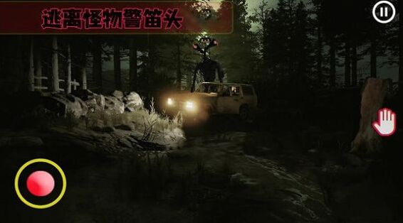 警笛头3D恐怖逃生技能
