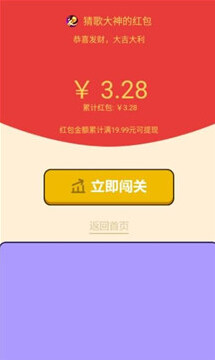 猜歌大師玩家