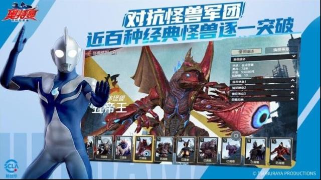 奥特曼超时空英雄玩家
