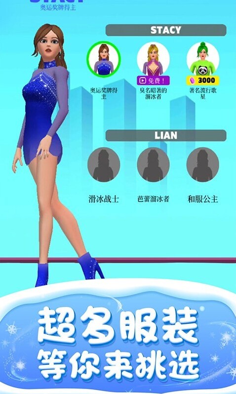 滑冰我最美粉色
