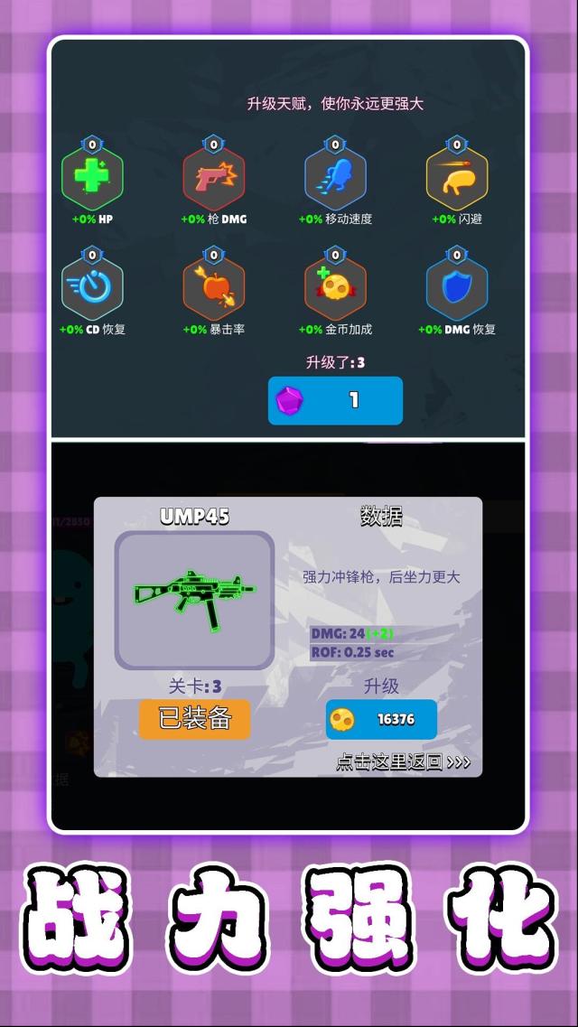 3D彈彈大亂斗利用