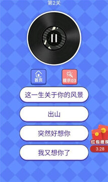 猜歌大師猜歌