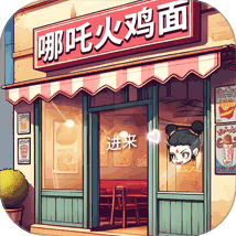 沙威餐传奇