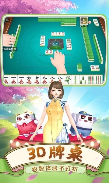 四川麻将免费四川麻将
