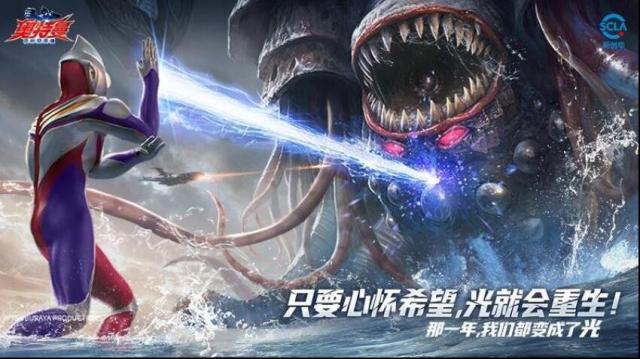 奥特曼超时空英雄奥特曼