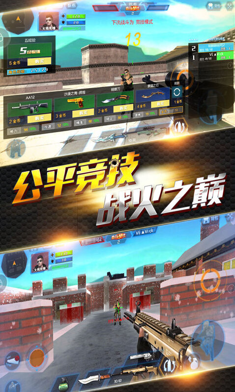 2025火線精英官服修復