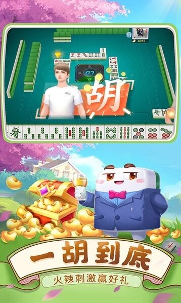 四川麻将免费玩法