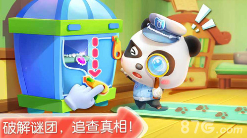 寶寶小警察警種