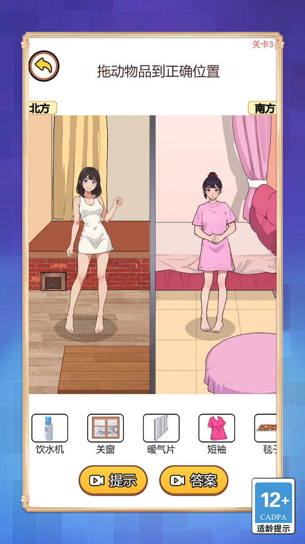 作弊之王2玩家