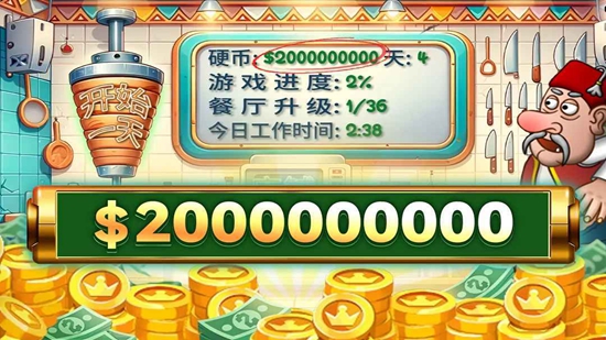沙威瑪卷餅無限金幣版最新版本