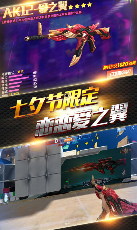 2025火線精英官服地圖