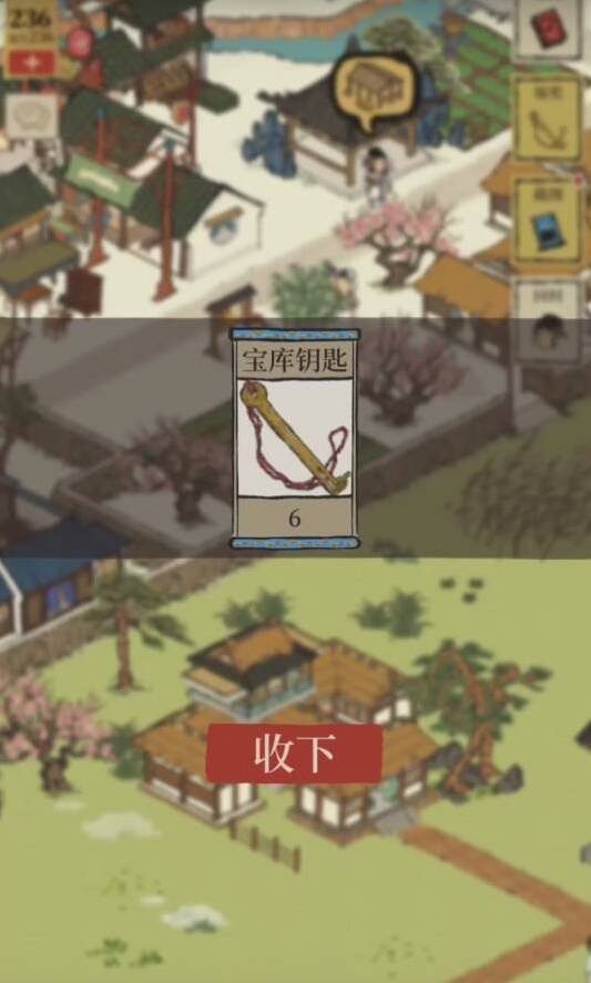 江南百景圖桃花村