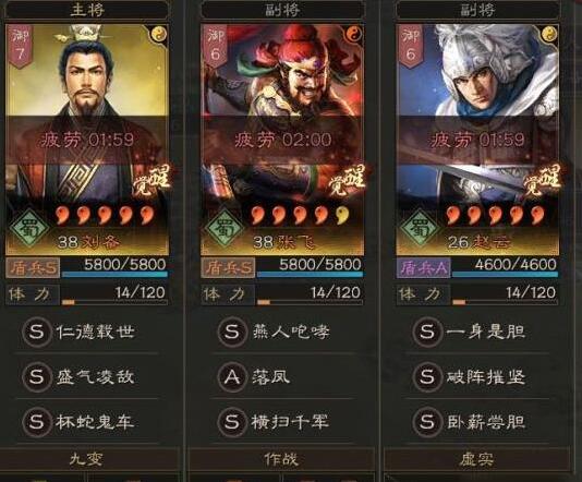 三國志戰(zhàn)略版武將