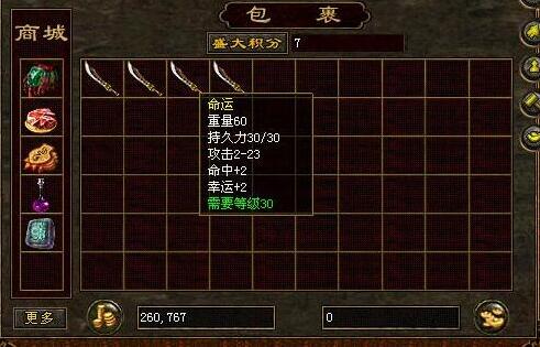 放置江湖怎么提升等級