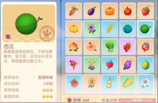 摩爾莊園愛心