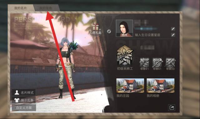 明日之后點擊