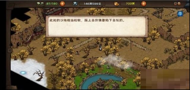 煙雨江湖令牌