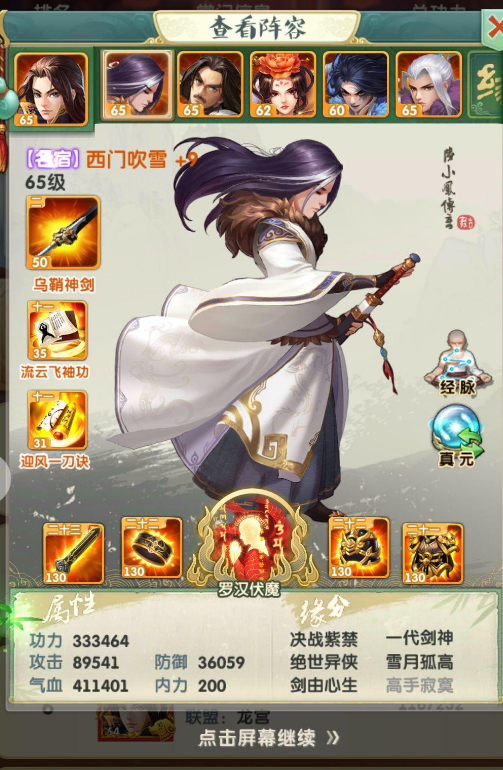 大掌门2组合