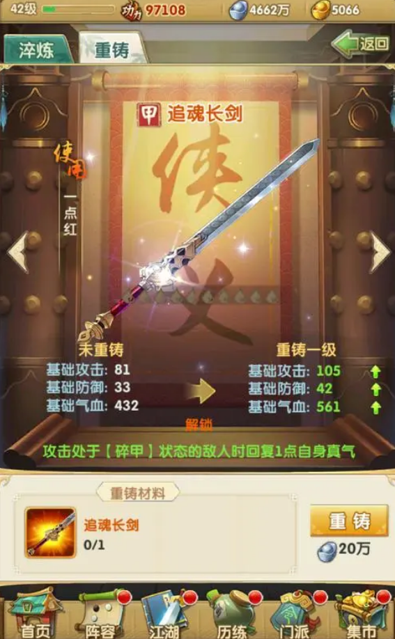 大掌门2我们可以