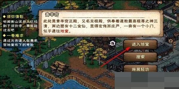 烟雨江湖青羊宫