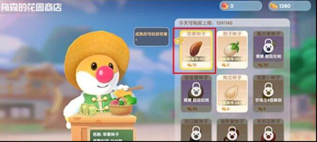 摩爾莊園之王