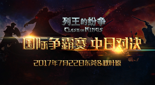 列王的紛爭主題
