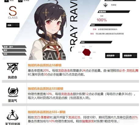 战双帕弥什蒲牢