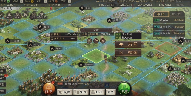 三國志戰(zhàn)略版征兵