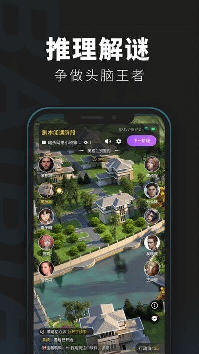 百變大偵探迎客