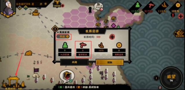 無悔華夏停止