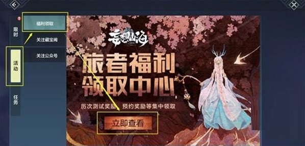 妄想山海兑换码