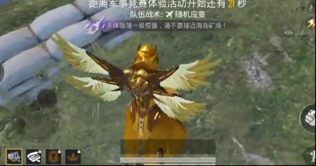 和平精英紅色