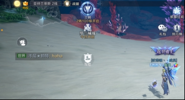 全民奇迹2探索