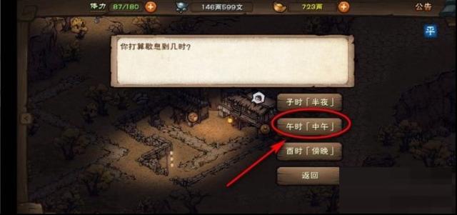 煙雨江湖六扇門
