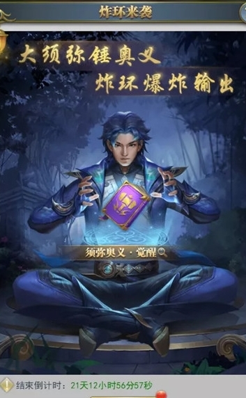 斗羅大陸怎么開啟炸環