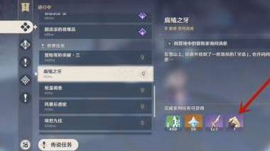 原神商店