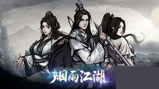 烟雨江湖甘草汤