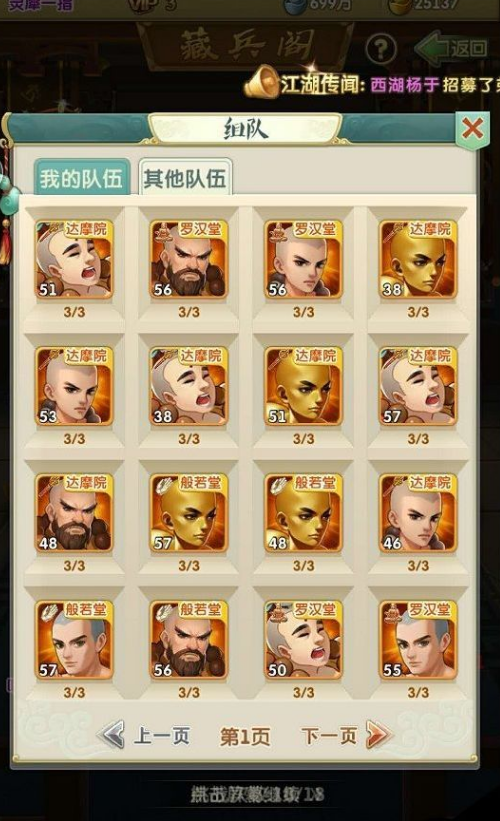 大掌门2能力