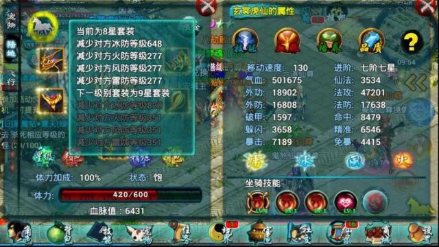 忘仙神石
