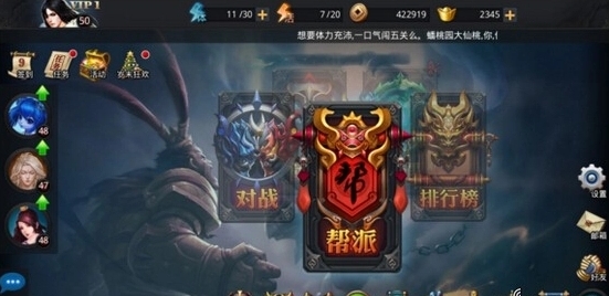 乱斗西游就可以