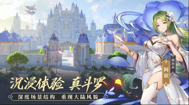 斗罗大陆角色
